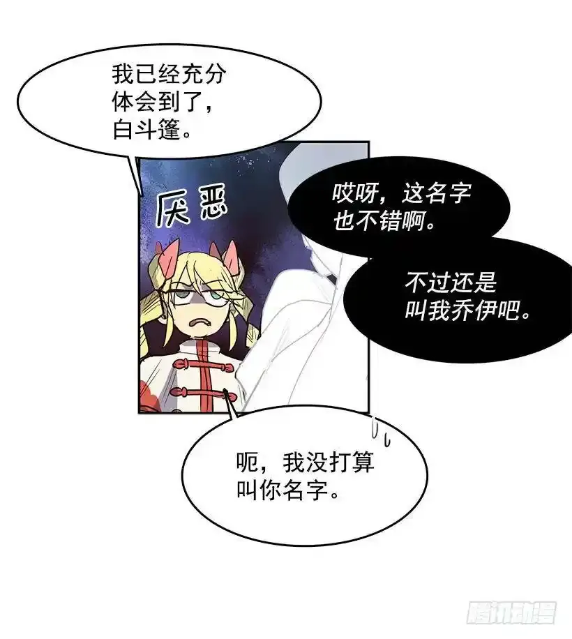 对你们感兴趣 第16页