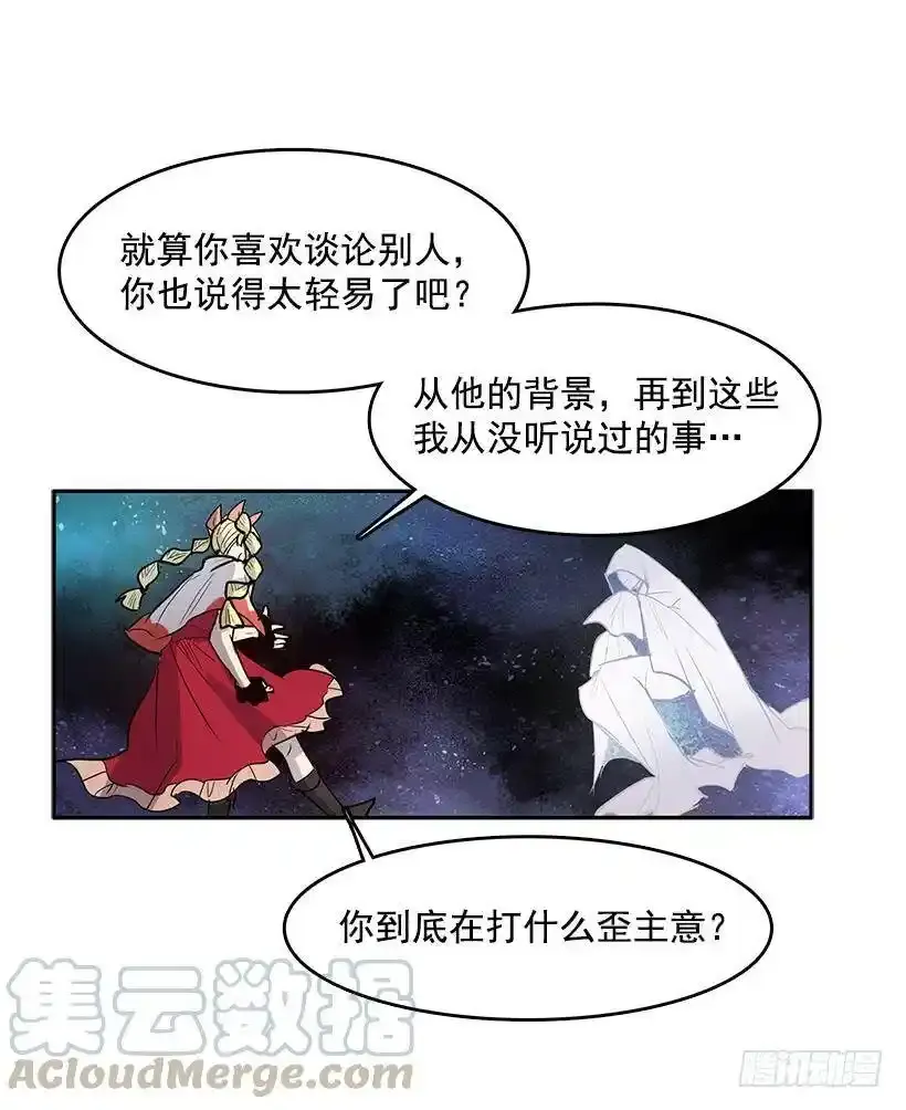 对你们感兴趣 第17页