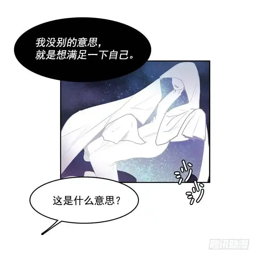 对你们感兴趣 第18页