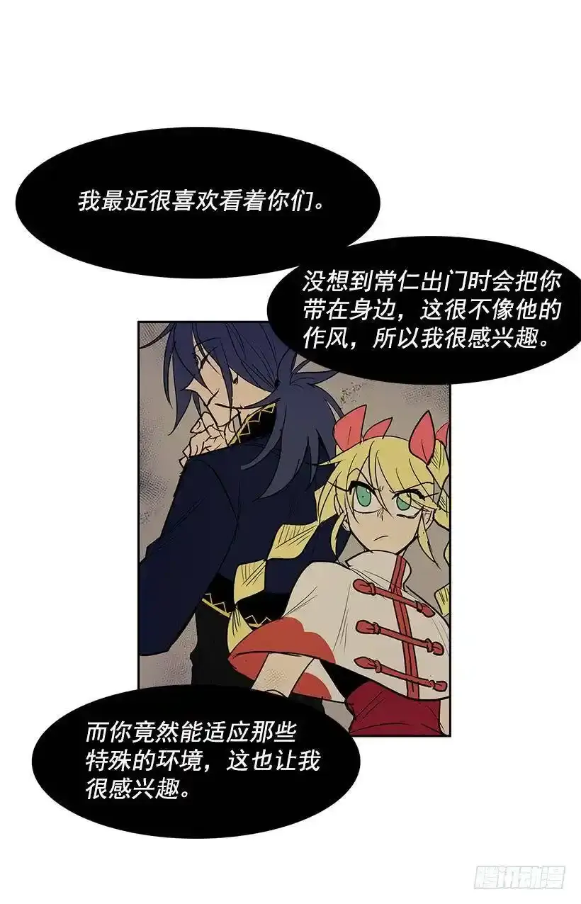 对你们感兴趣 第19页