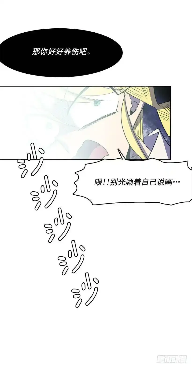 对你们感兴趣 第27页