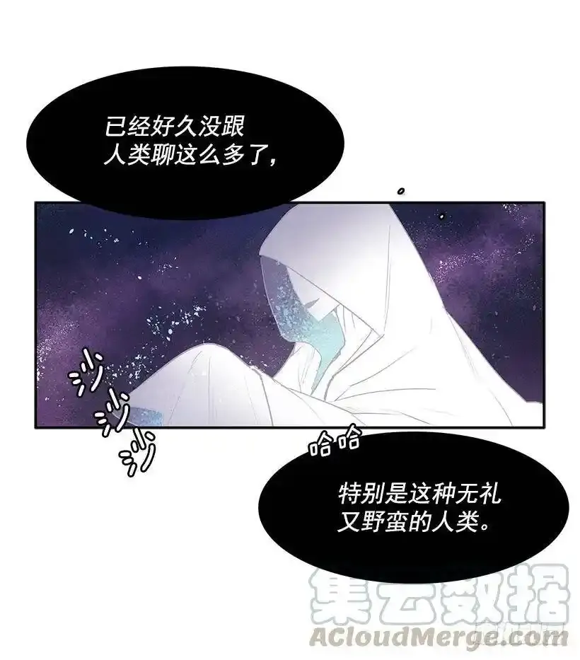 对你们感兴趣 第29页