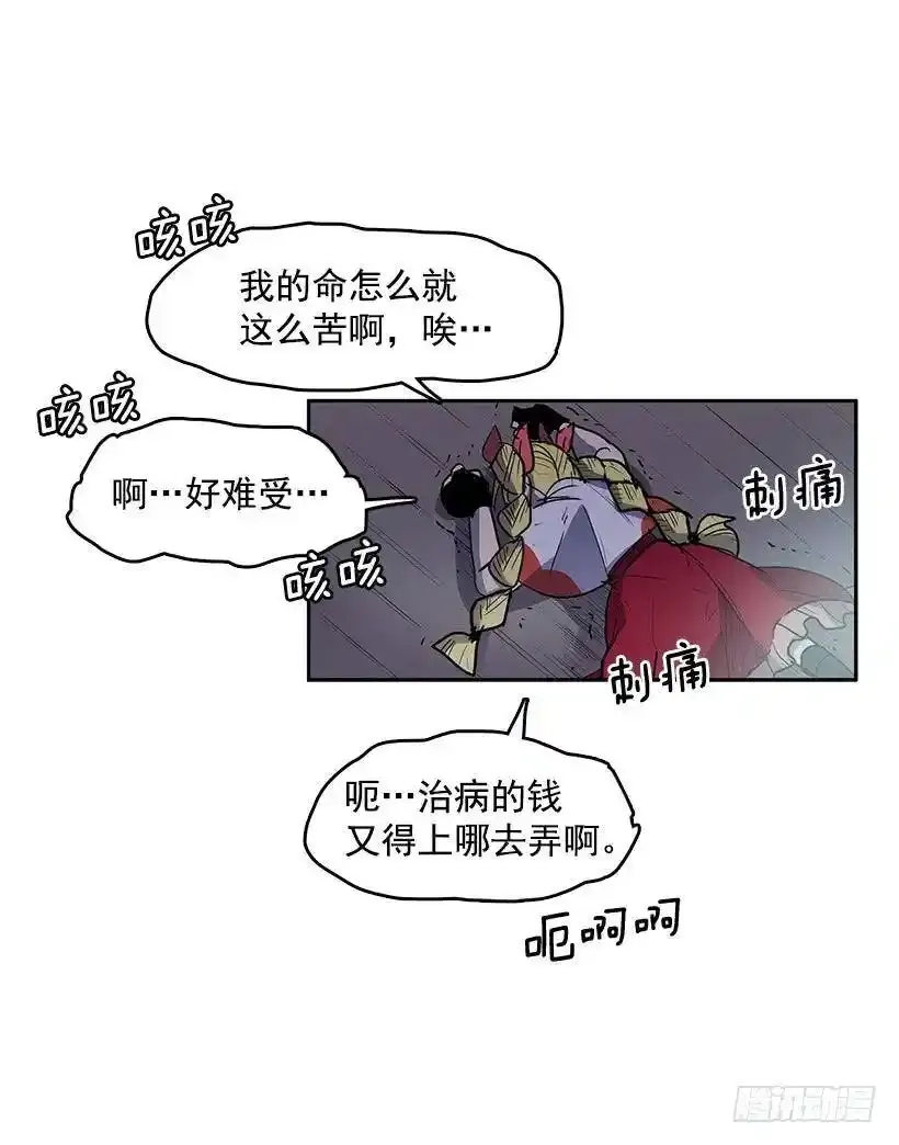 对你们感兴趣 第32页
