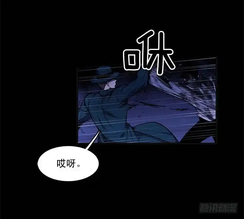 恶魔缠斗 第6页