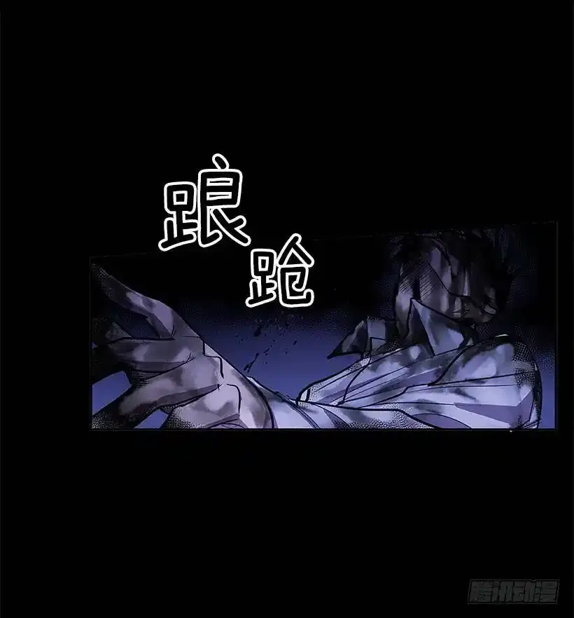 恶魔缠斗 第10页