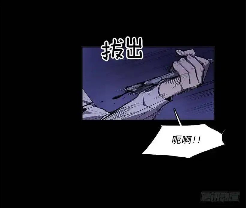 恶魔缠斗 第14页
