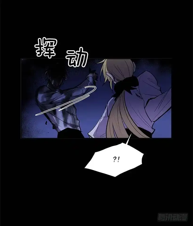 恶魔缠斗 第15页