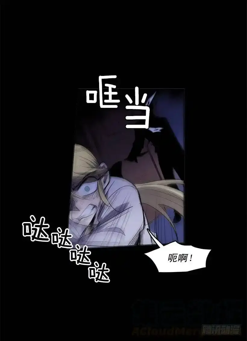 恶魔缠斗 第17页