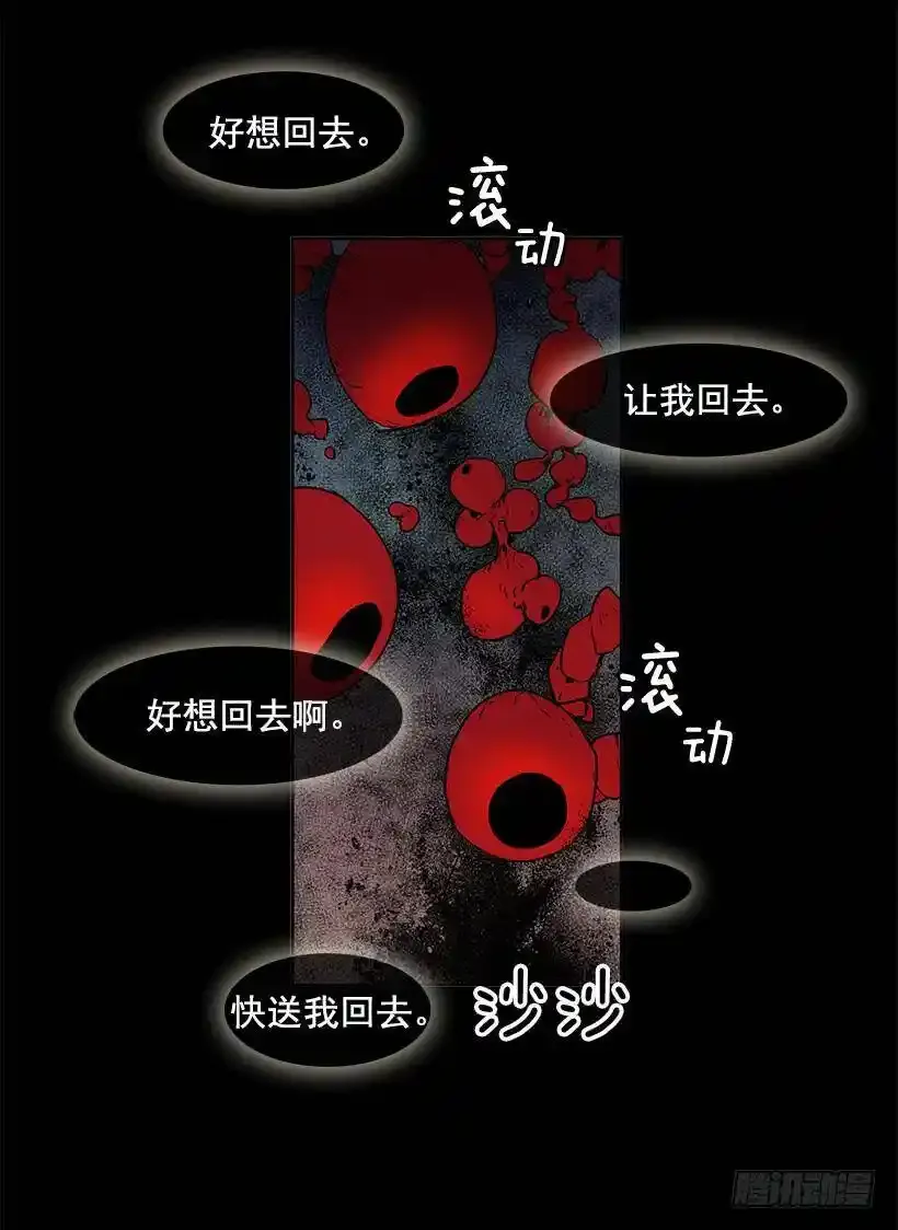 遗忘的通道 第11页