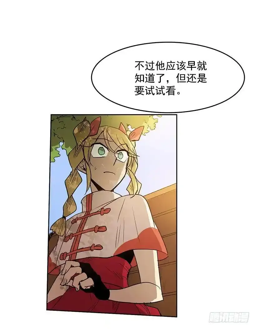 遗忘的通道 第22页