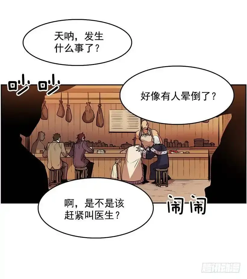 有毒的花 第4页