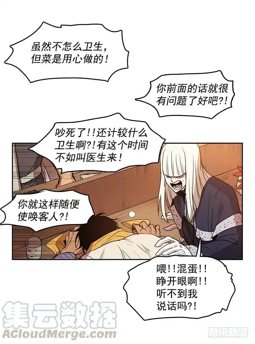 有毒的花 第9页