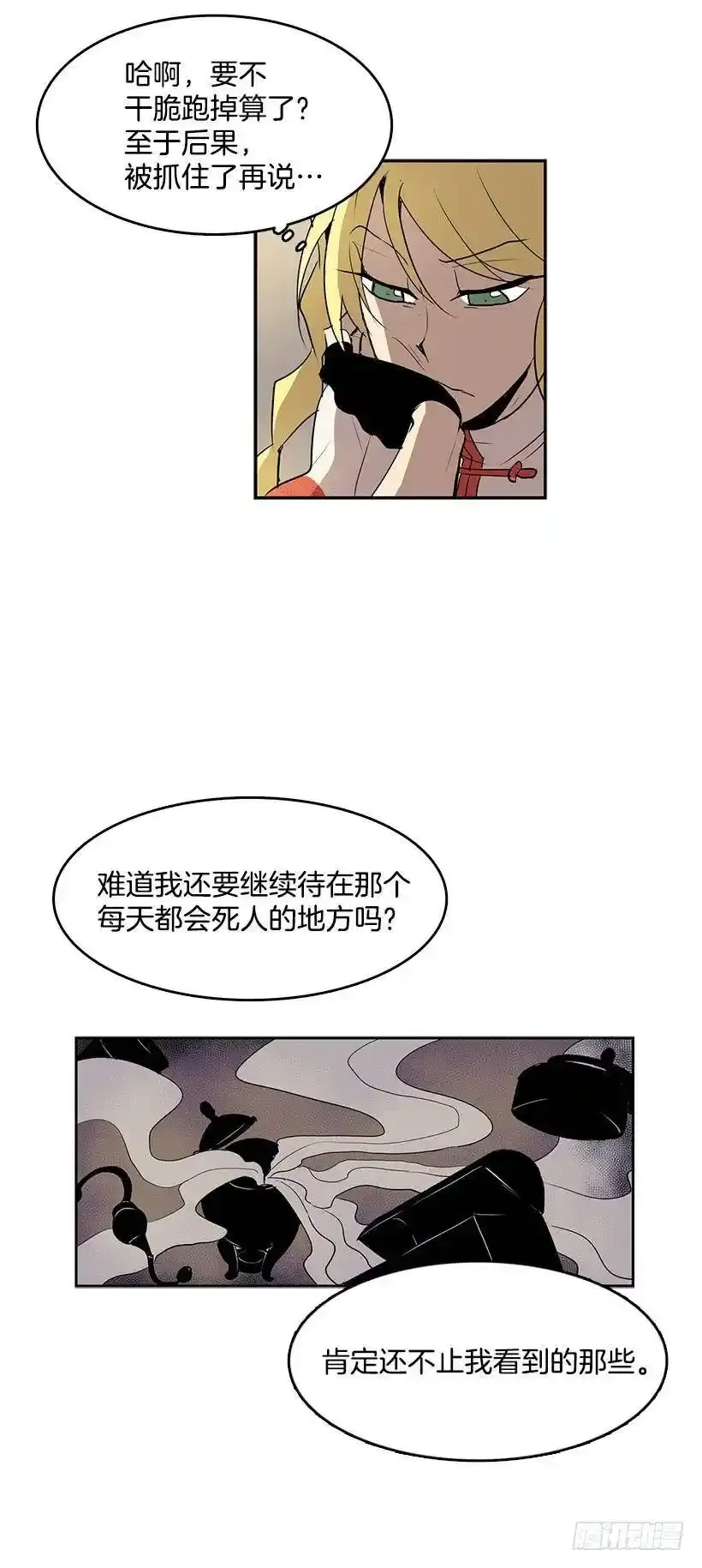 一直跟他待在一起吗 第2页