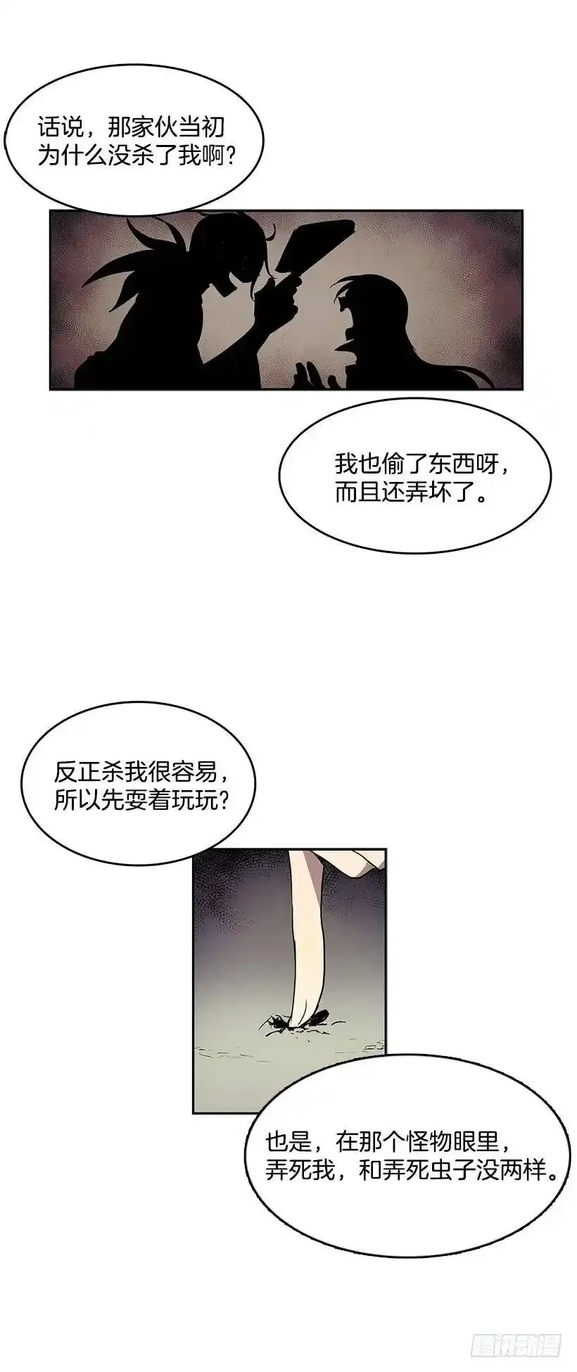 一直跟他待在一起吗 第3页