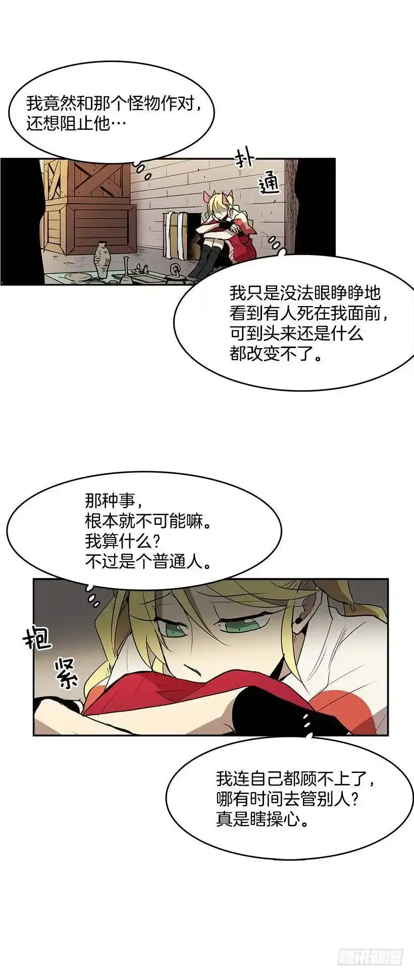 一直跟他待在一起吗 第4页