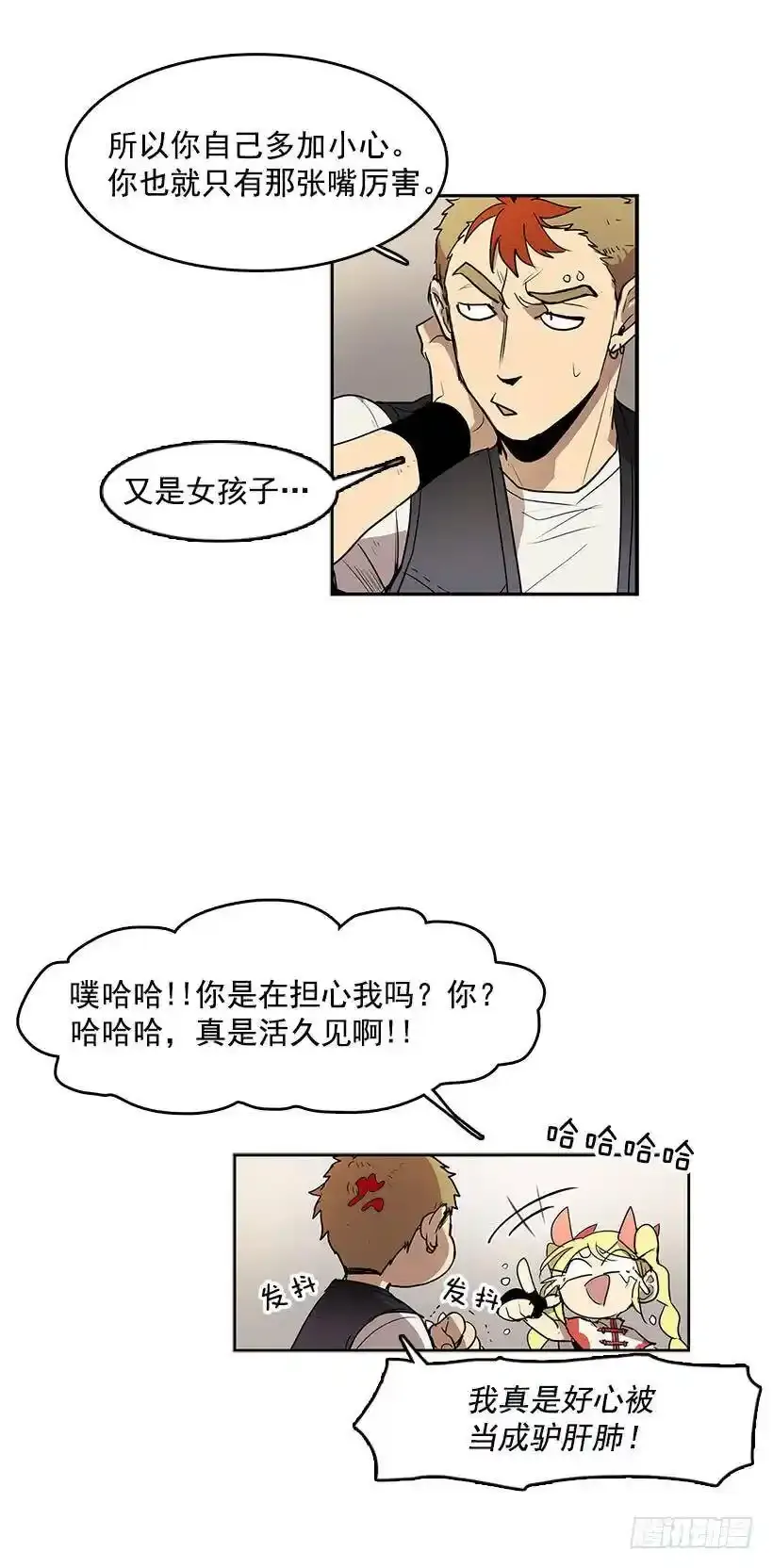 一直跟他待在一起吗 第10页