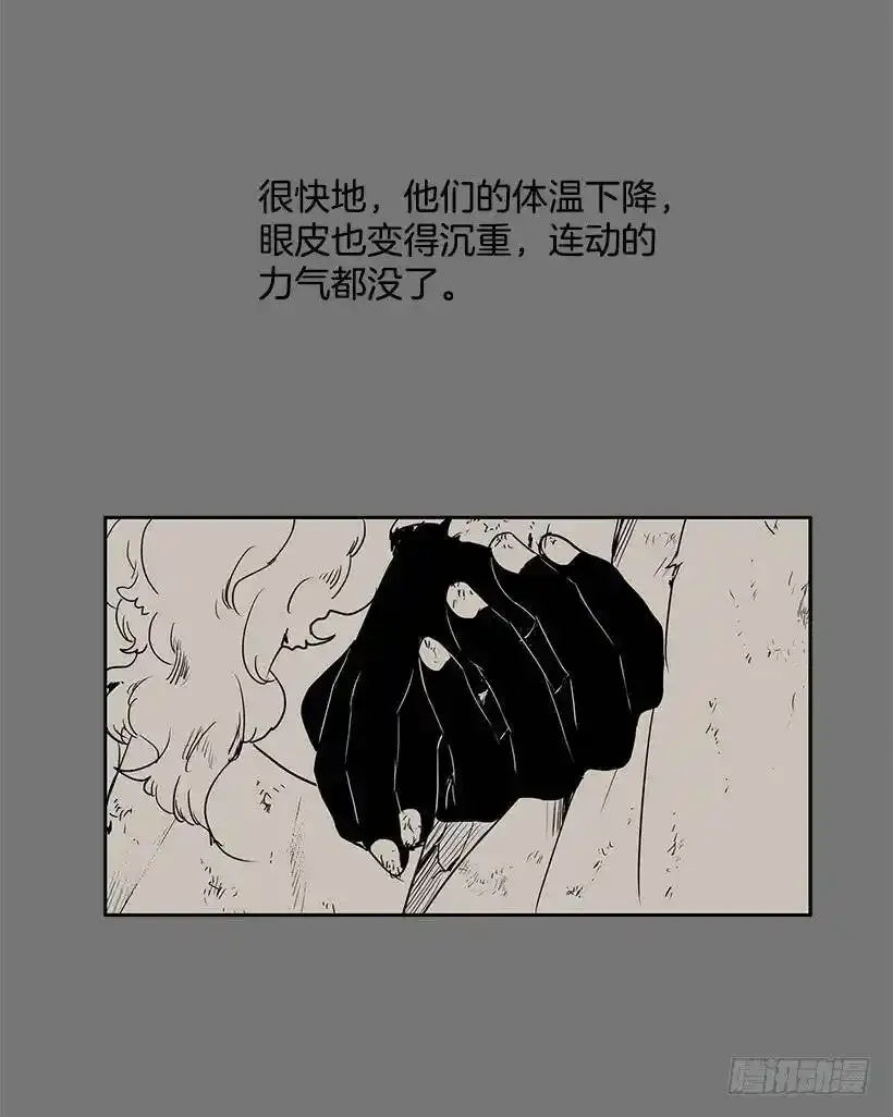 感觉不对 第4页