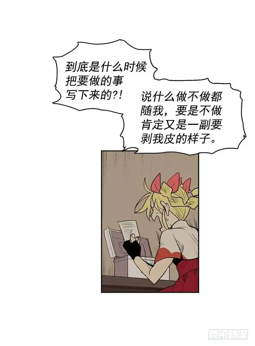 感觉不对 第8页