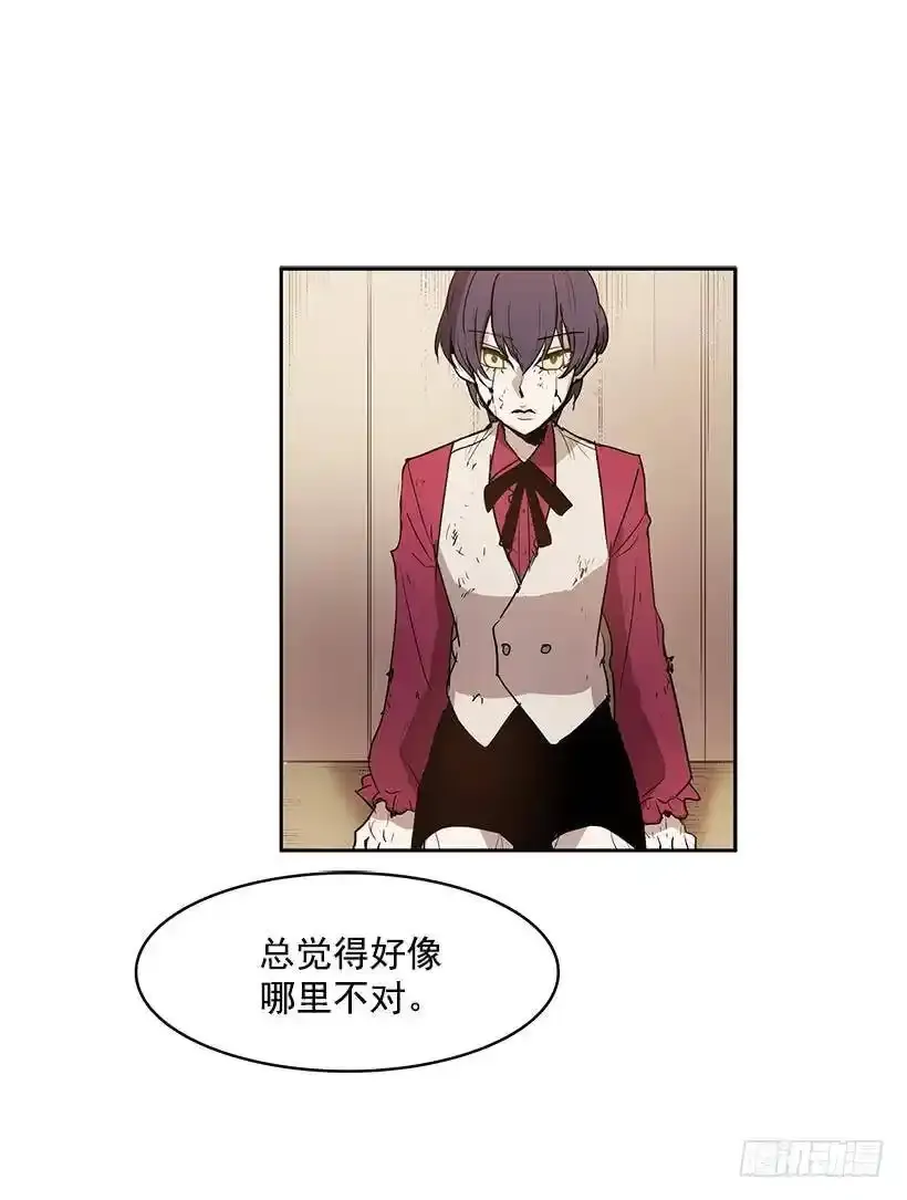 感觉不对 第16页