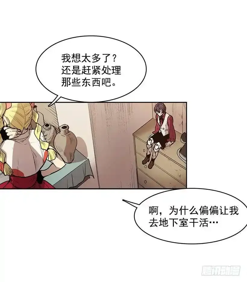 感觉不对 第18页