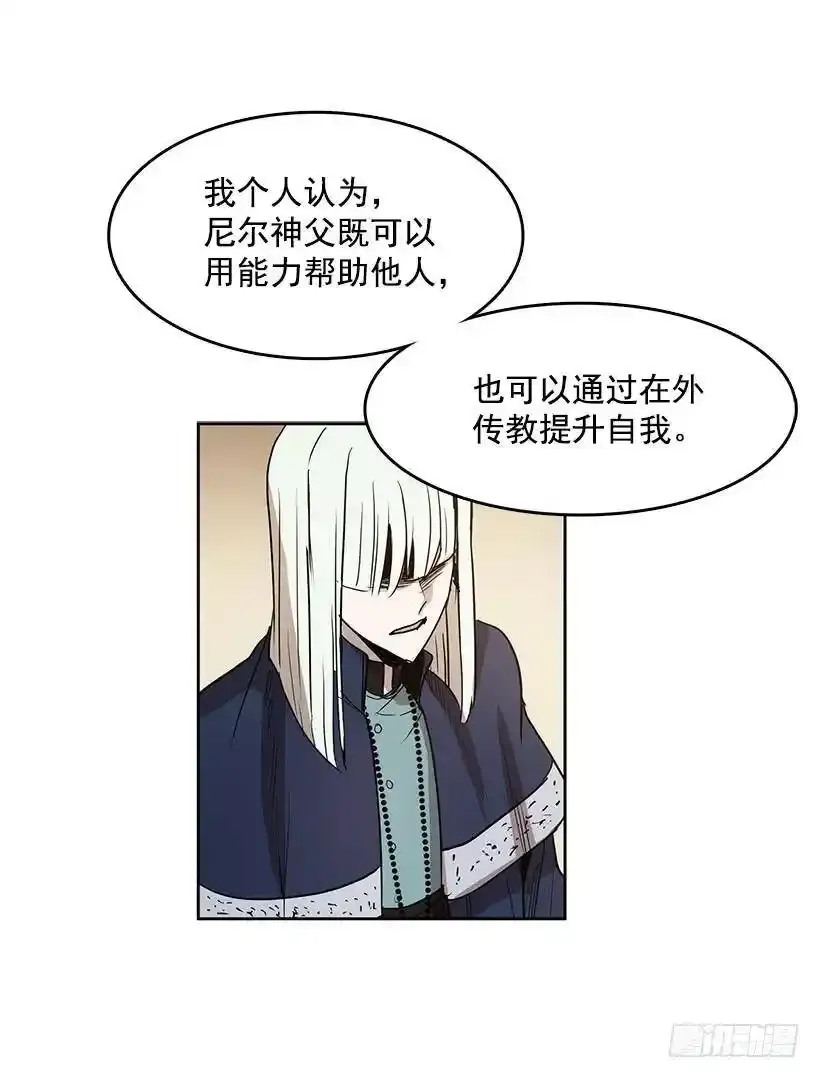 顺应神的安排 第8页