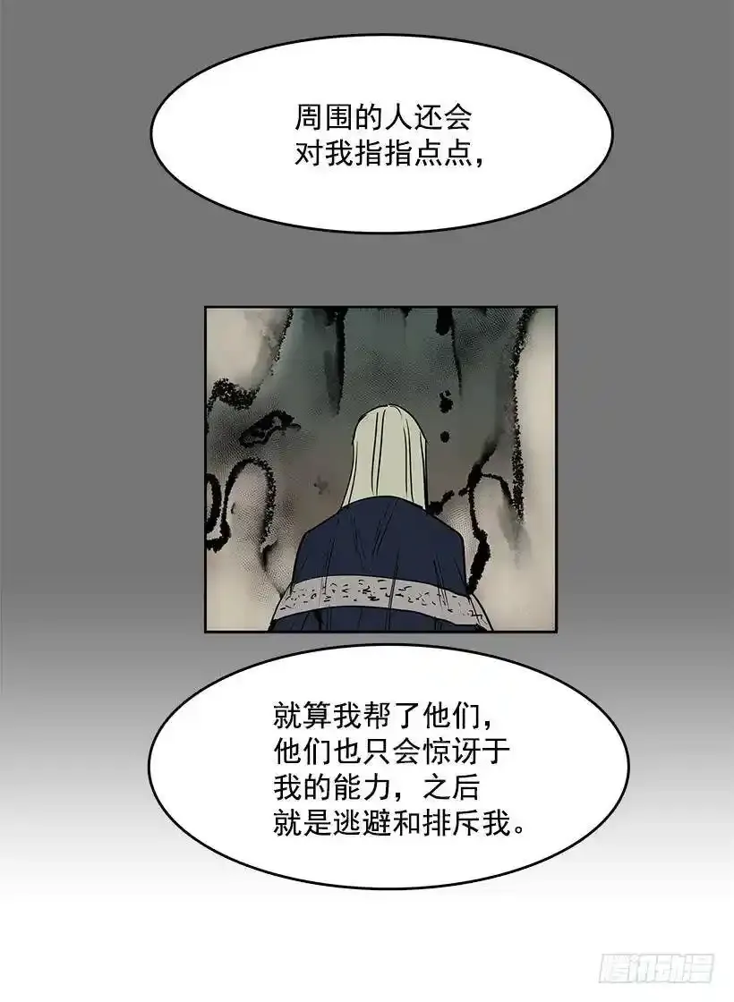 顺应神的安排 第12页