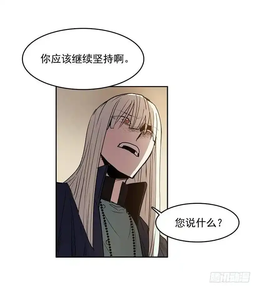 顺应神的安排 第16页