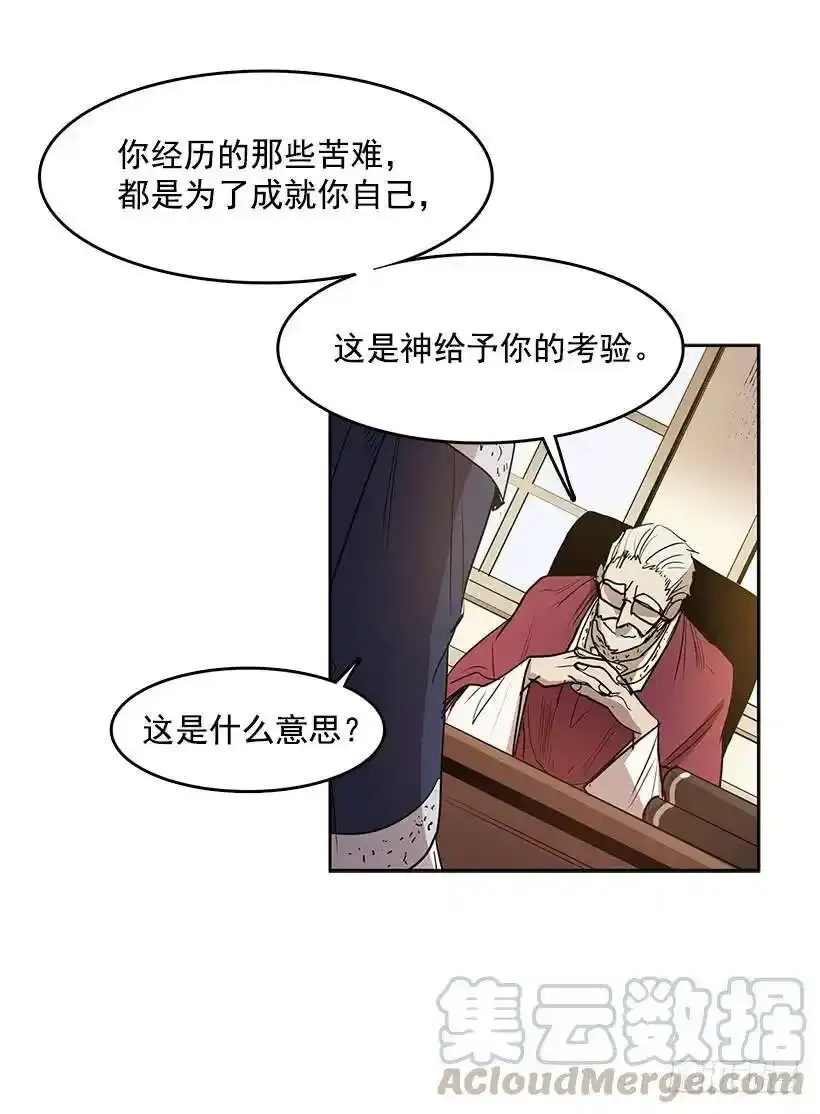 顺应神的安排 第17页