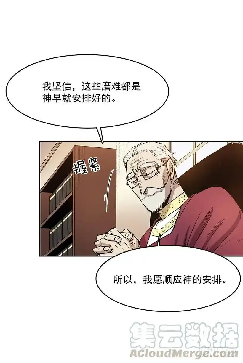 顺应神的安排 第21页