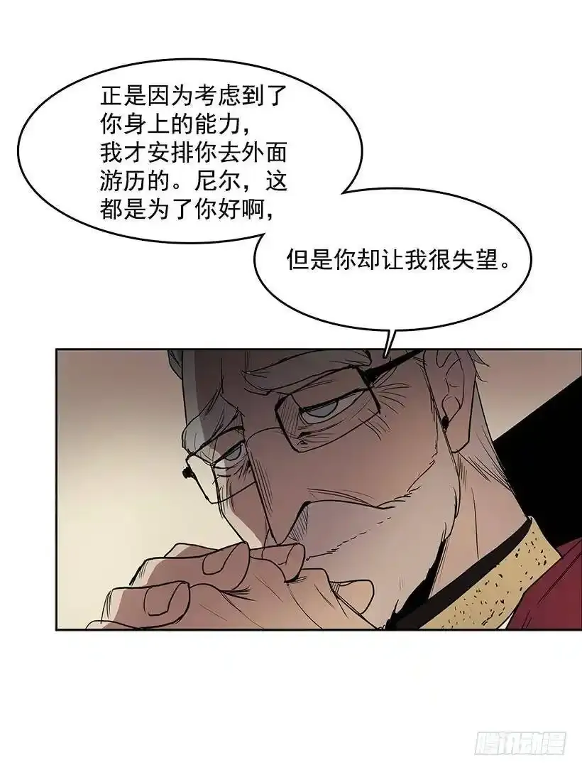 顺应神的安排 第23页