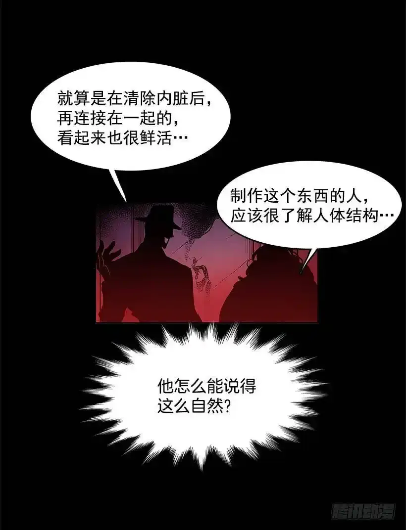 非法交易 第3页