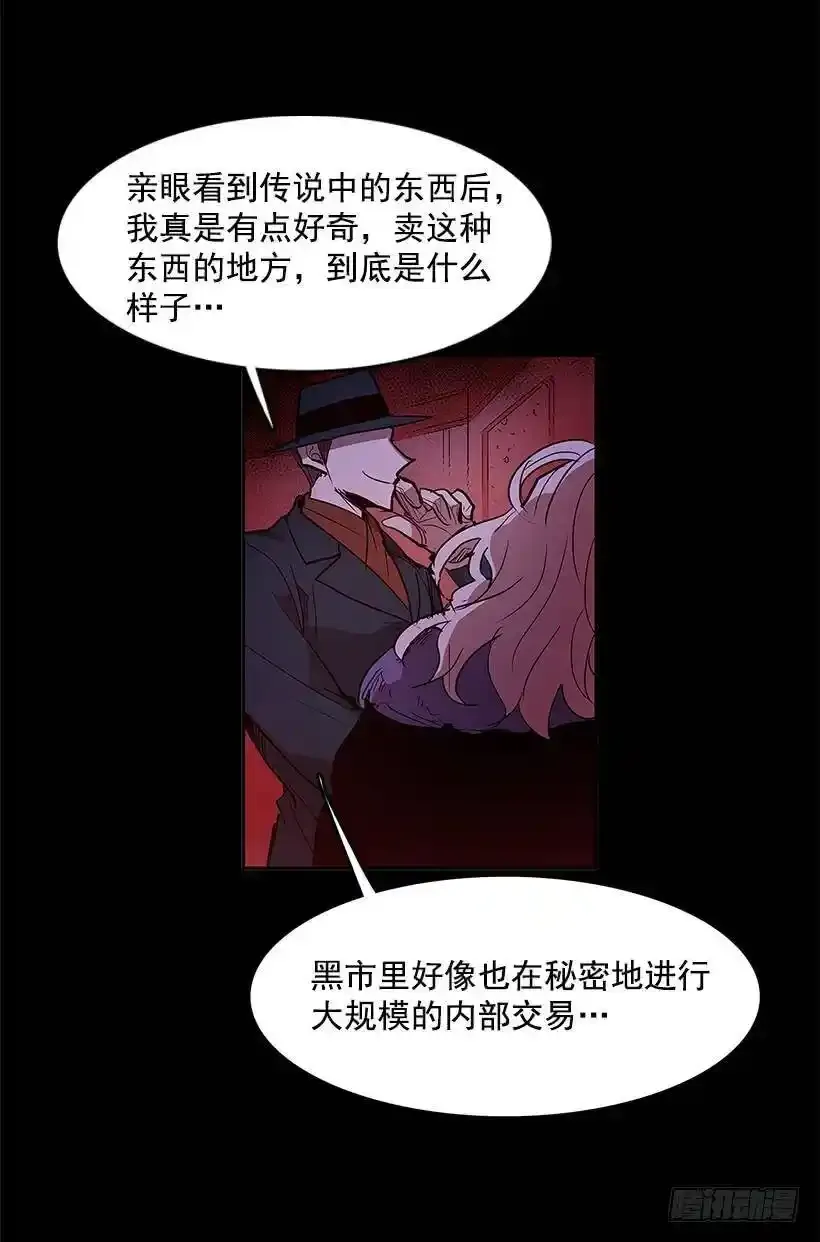 非法交易 第4页