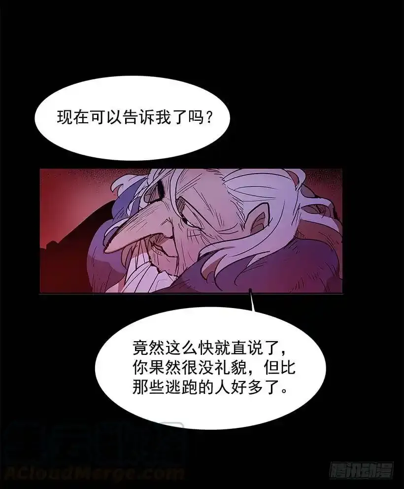 非法交易 第5页