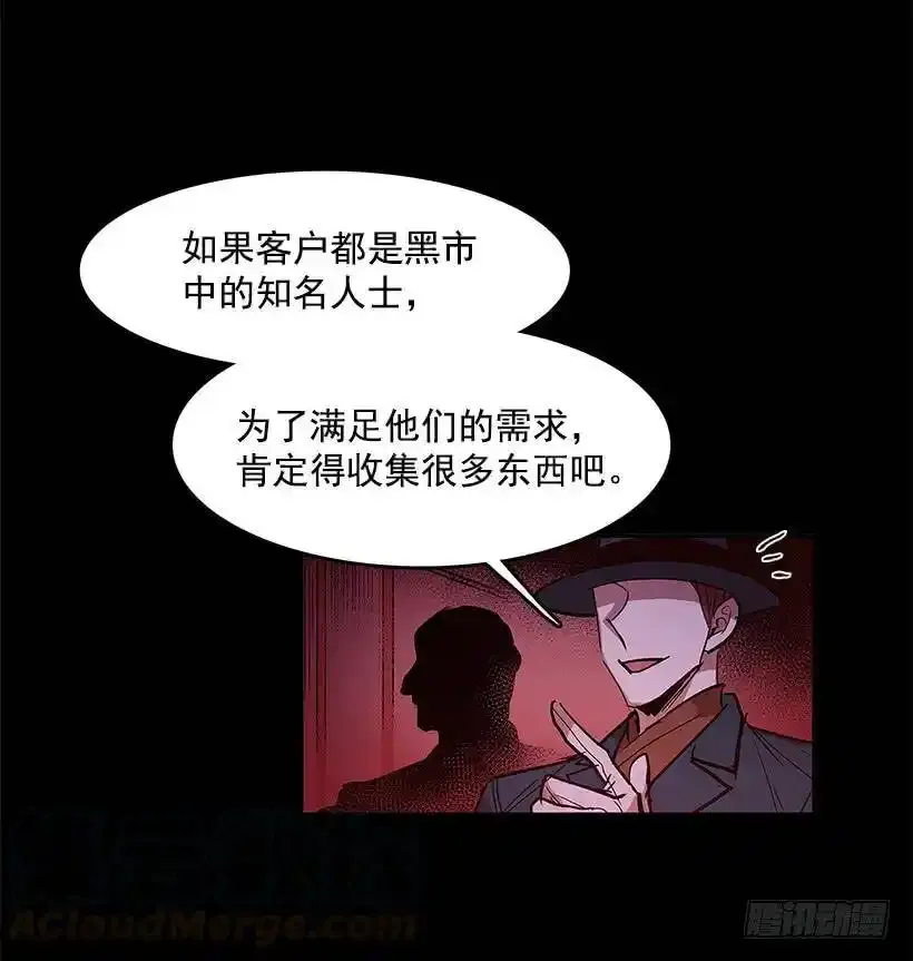 非法交易 第9页