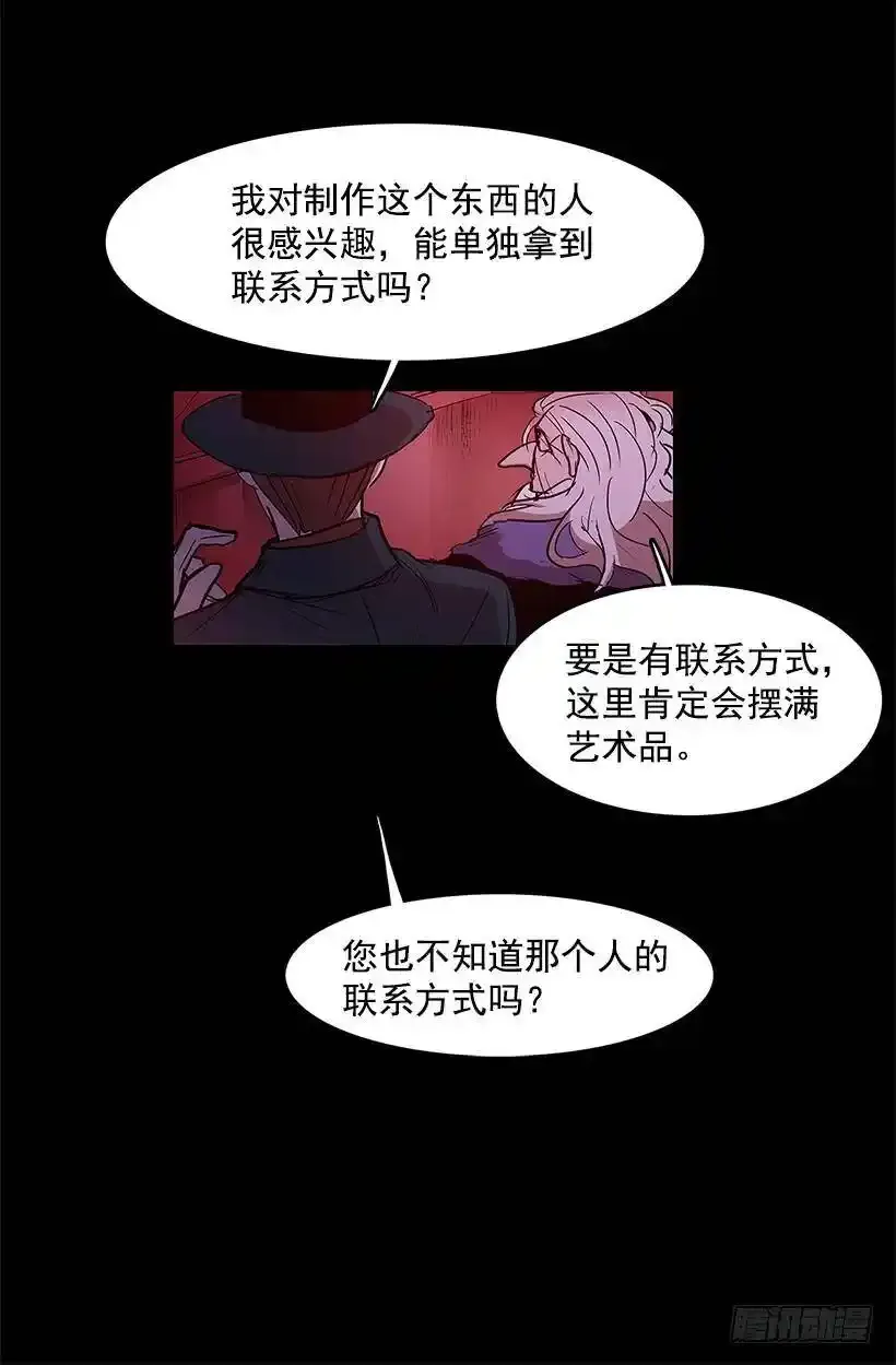 非法交易 第10页