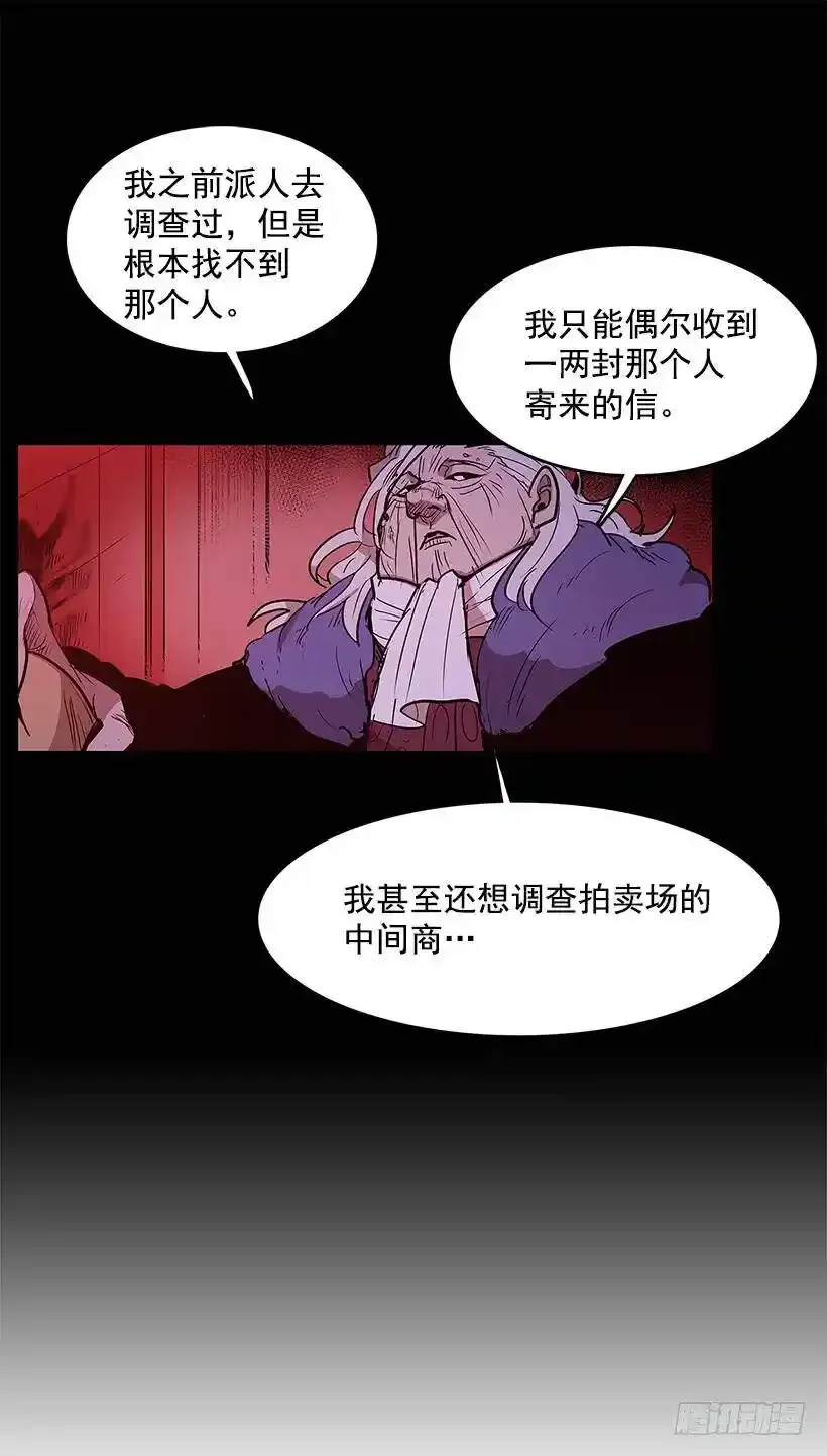 非法交易 第11页