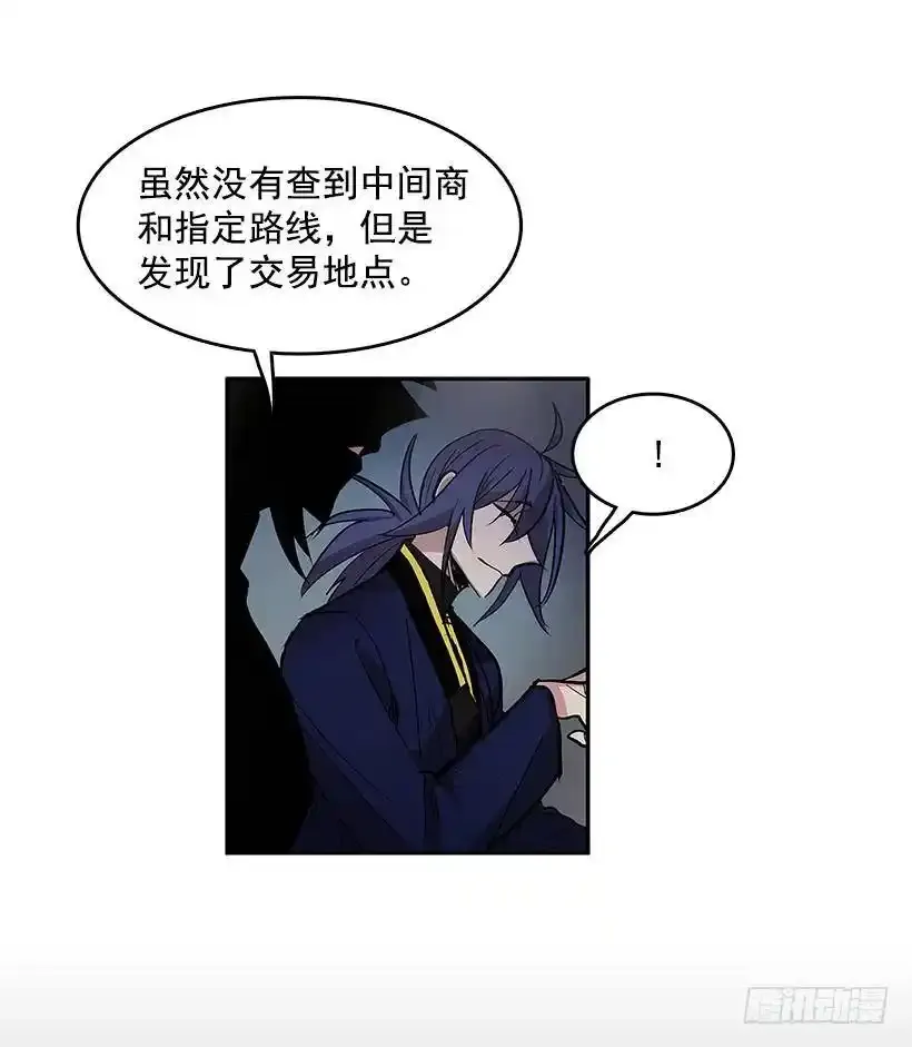 非法交易 第14页