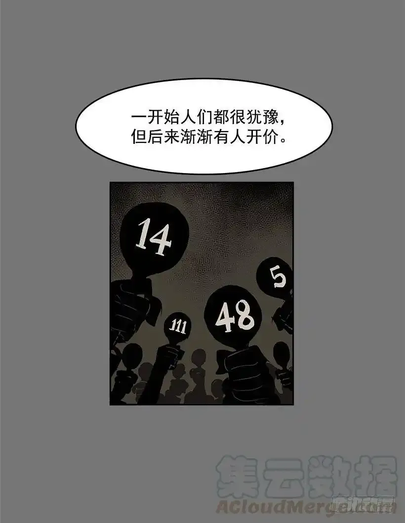 非法交易 第17页