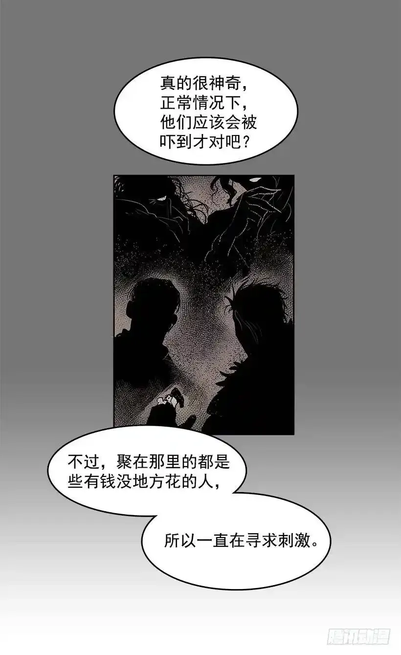 非法交易 第18页