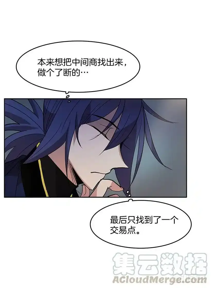 非法交易 第21页