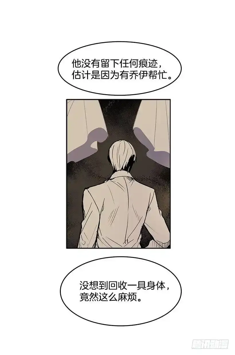 非法交易 第22页