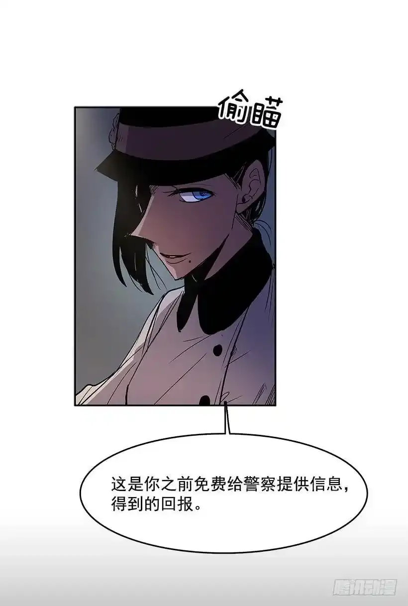 非法交易 第24页