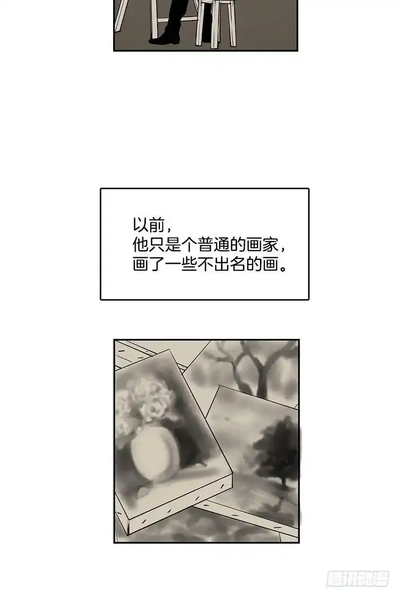 被诅咒的画家 第3页