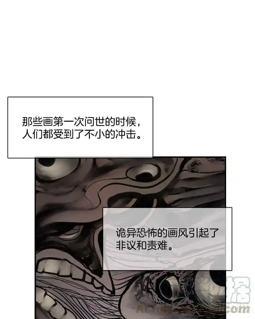 被诅咒的画家 第5页