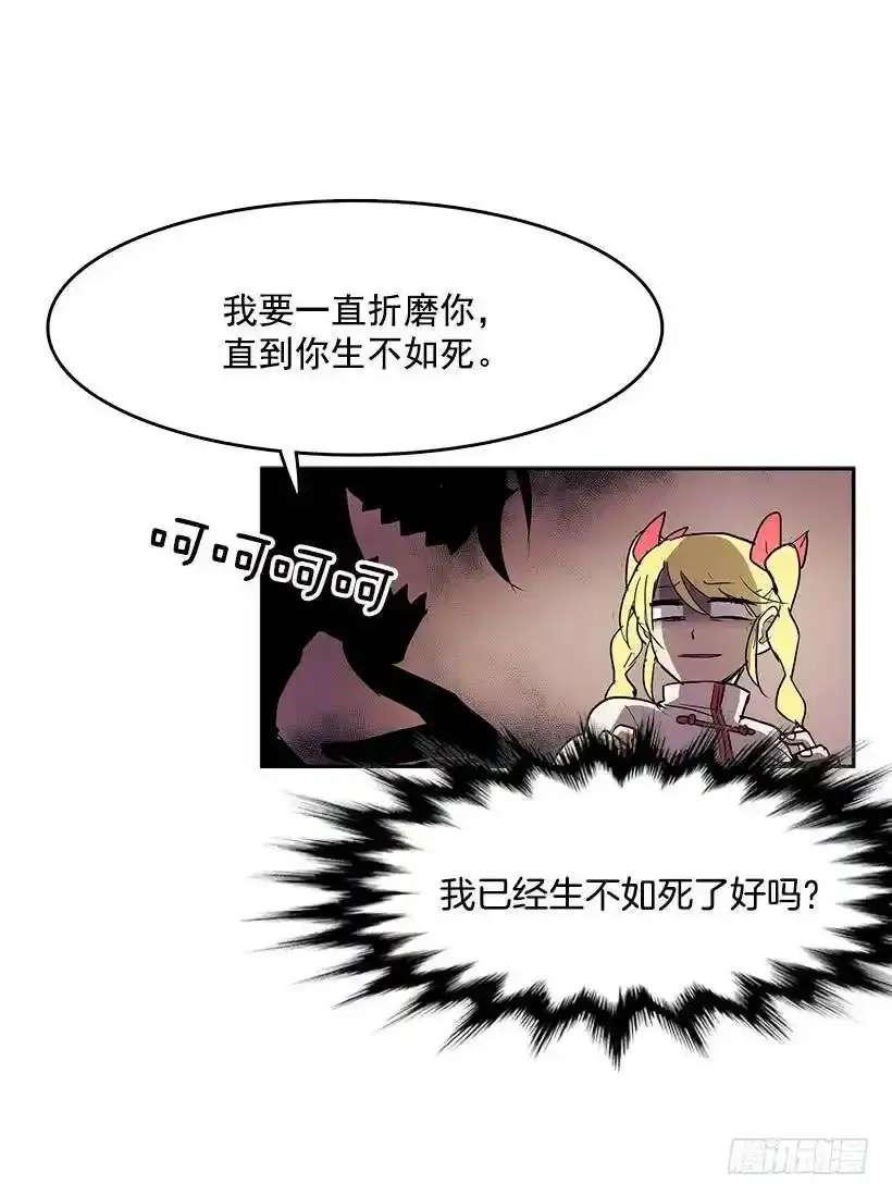 被诅咒的画家 第28页