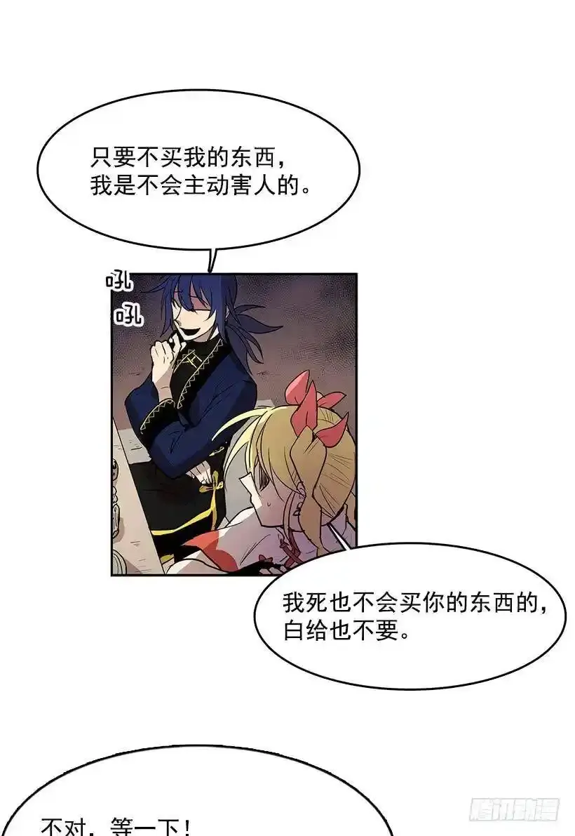 被诅咒的画家 第31页