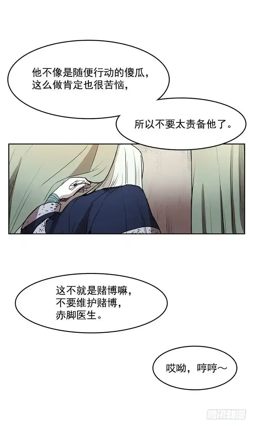你救了我 第4页