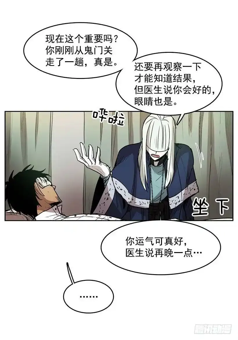 你救了我 第7页
