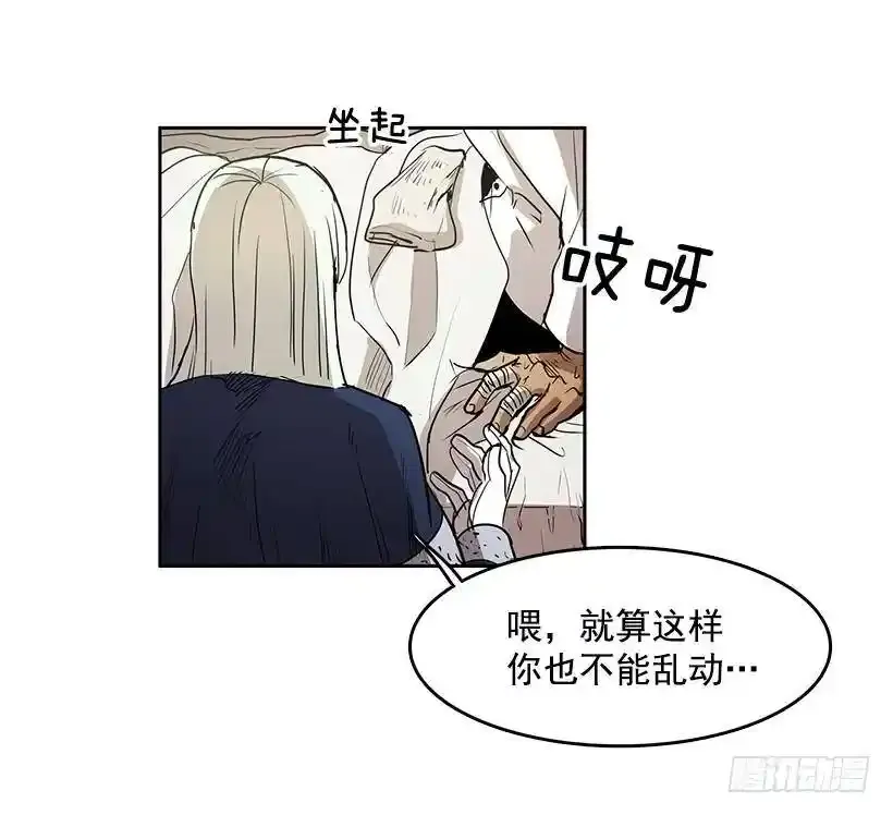 你救了我 第8页