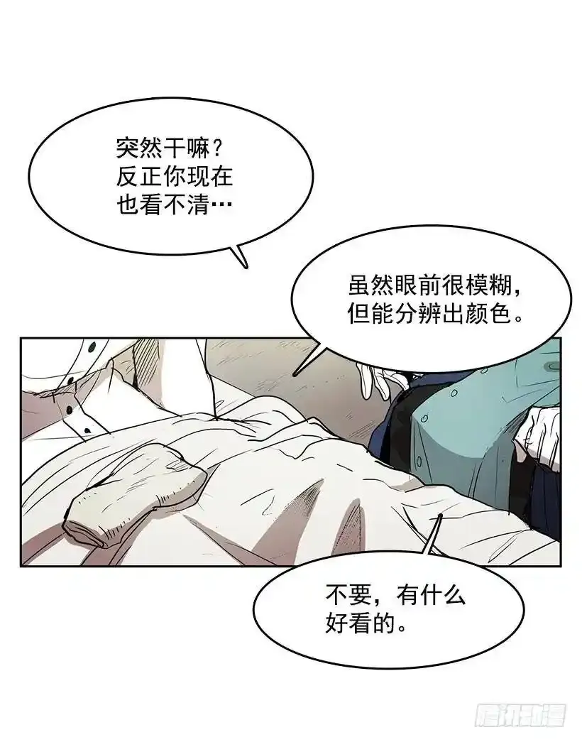 你救了我 第10页